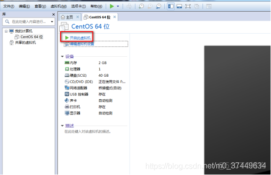 手把手教你VMware 安装 CentOS_.net_14