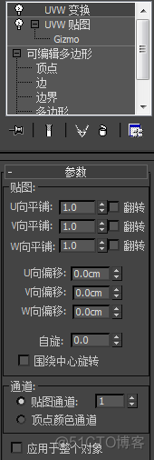 3DMAX 多维材质及对应的UVW展开，UVW贴图_赋值_12