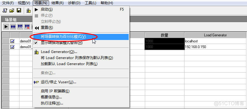 Loadrunner中动态添加虚拟用户_客户端_12