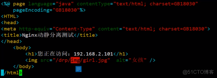 nginx+tomcat动静分离03_动静分离_10