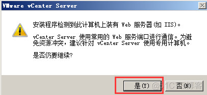 Vsphere笔记07 Vcenter 部署流程 2_sql_53