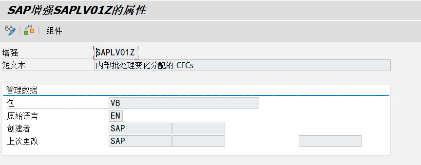 MIGO采购订单收货批次增强_生命周期