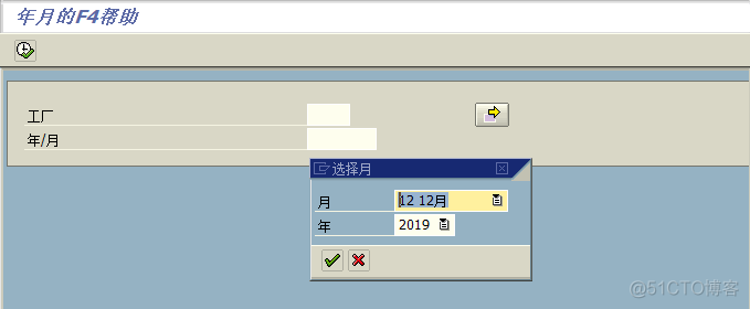 ABAP DEMO 年月的搜索帮助_新知识