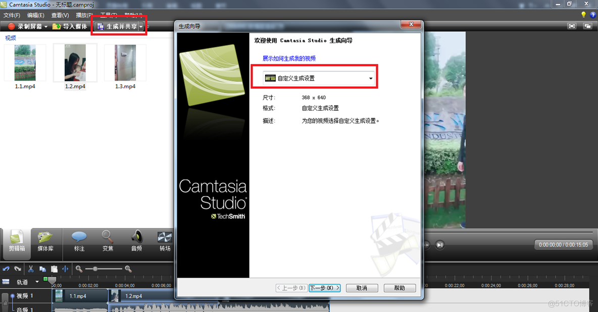 Camtasia Studio CamStudio如何导出为手机视频_弹出窗口_02