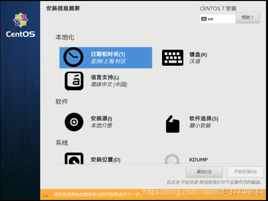 手把手教你VMware 安装 CentOS_centos_18