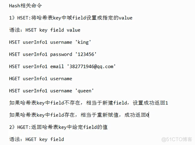 redis 学习字符类型 hash_JAVA