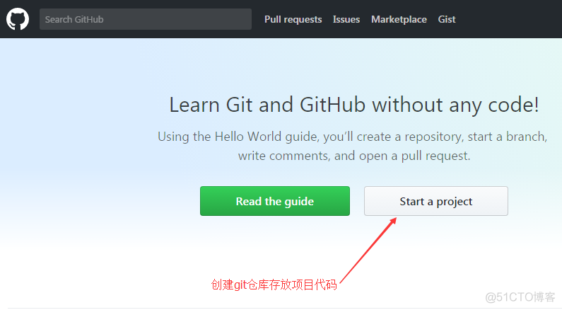 学会git玩转github,结尾有惊喜！有惊喜！有惊喜！_项目代码_11