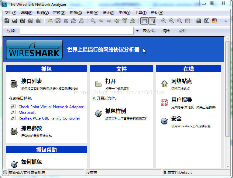 Wireshark抓包介绍和TCP三次握手分析_源地址