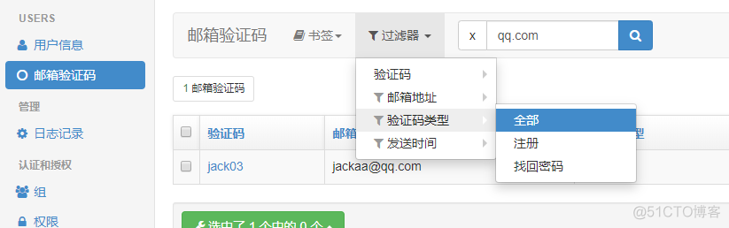 django入门5使用xadmin搭建管理后台_django_21