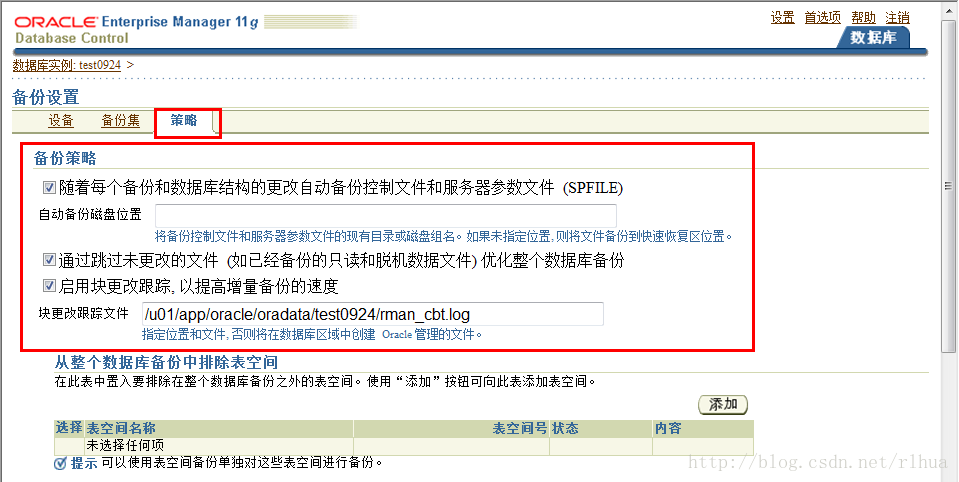 Oracle DB 执行数据库备份_控制文件_06