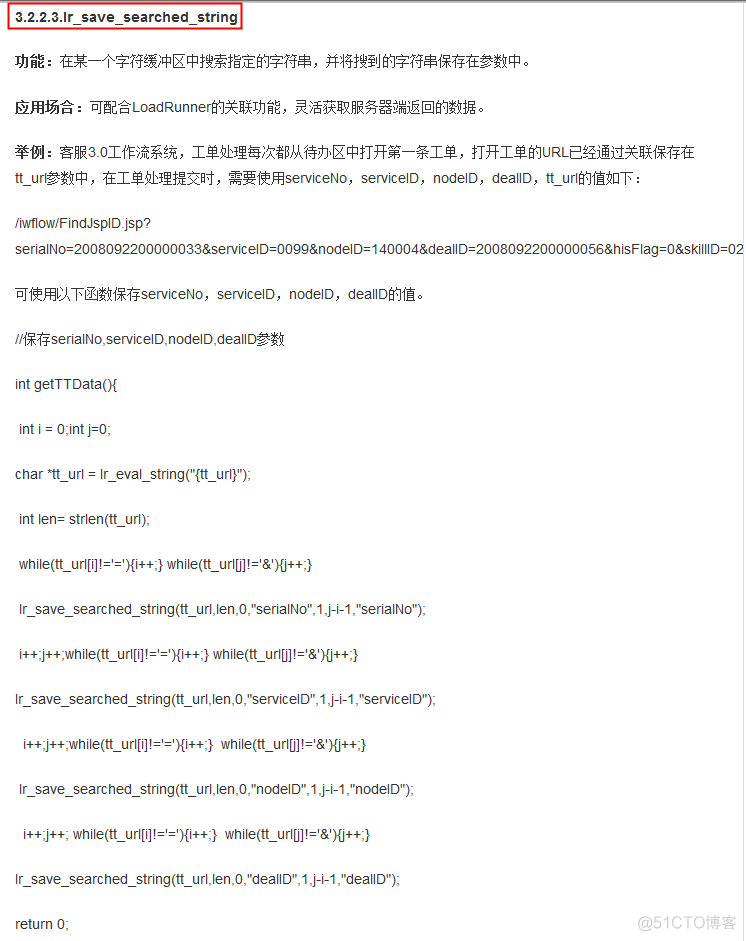 loadrunner中lr_save_searched_string函数的使用_控制字符_14