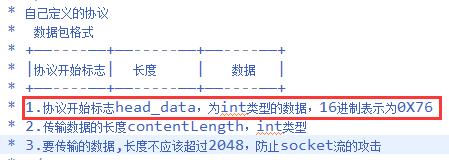 Netty之解决TCP粘包拆包(自定义协议)_.net_02