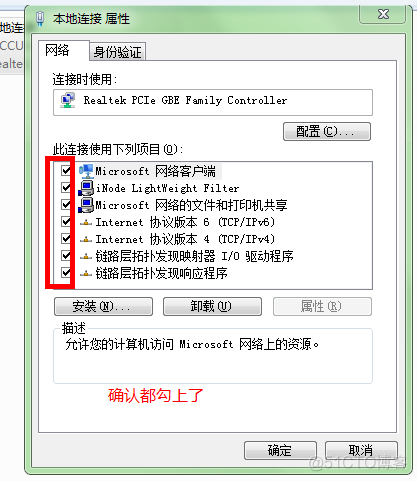 解决win7访问不了局域网共享文件_用户权限