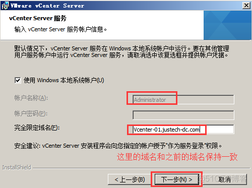 Vsphere笔记07 Vcenter 部署流程 2_服务器_59