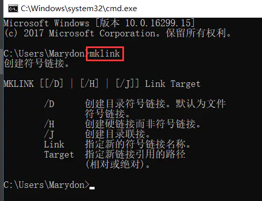 windows mklink /d /h /j 精讲_硬链接