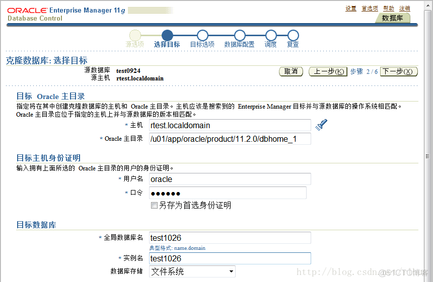 Oracle 11g New 使用RMAN 增强功能_数据库_08