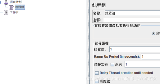 JMETER 各组件执行顺序与作用域_压力测试_12