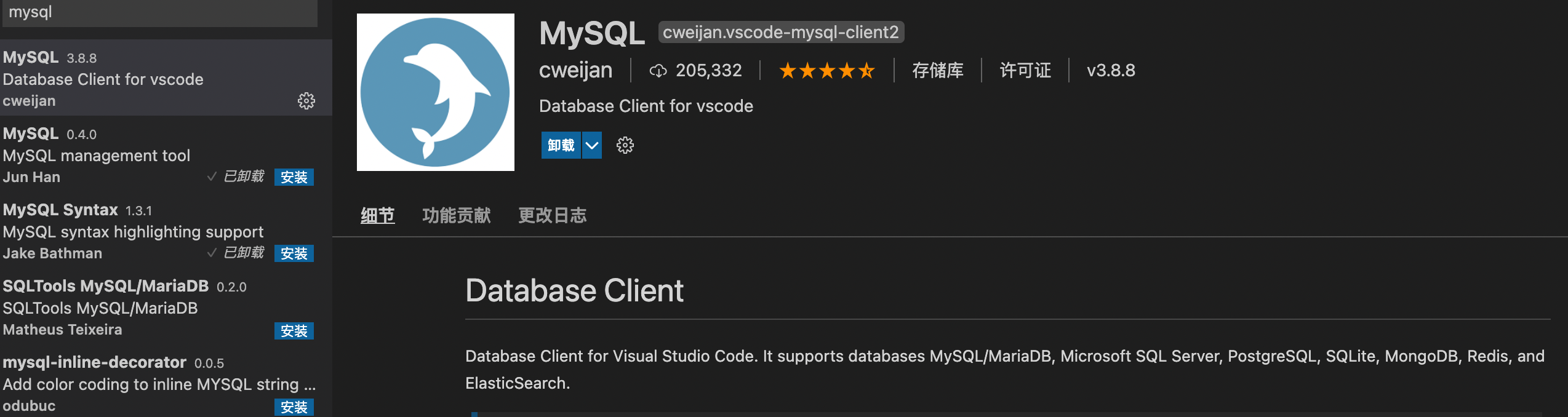 vscode mysql高亮_vscode