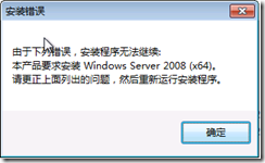 在Windows 7 X64系统中安装SharePoint 2010_xml文件_02