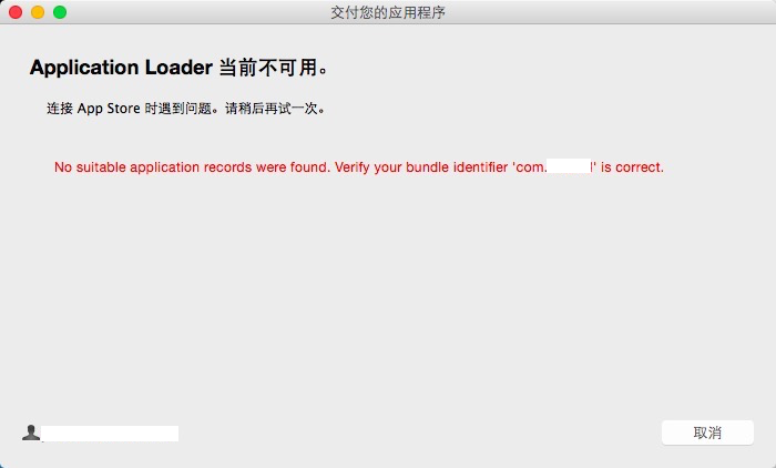 【iOS】No suitable application records found_No suitable applicat