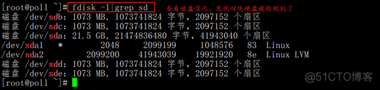 Raid5的搭建、测试、取消_文件系统_09