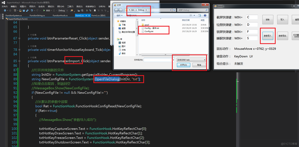 C#基础视频教程5.3 如何编写简单的超级热键_c#_07