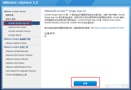 Vsphere笔记07 Vcenter 部署流程 2_sql_13