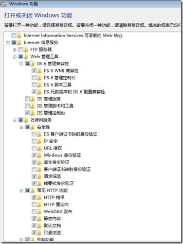 在Windows 7 X64系统中安装SharePoint 2010_解压缩_03