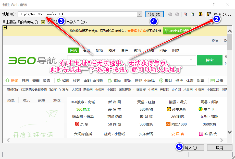 Office Excel 一键抓取网页表格数据_数据_03