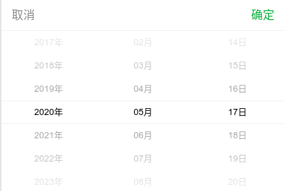 小程序picker日历_html