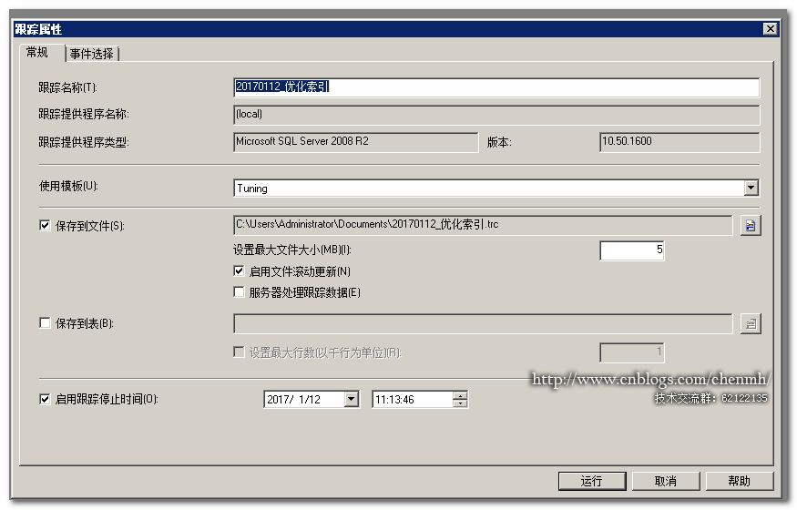 SQL Server profile使用技巧_服务器_06