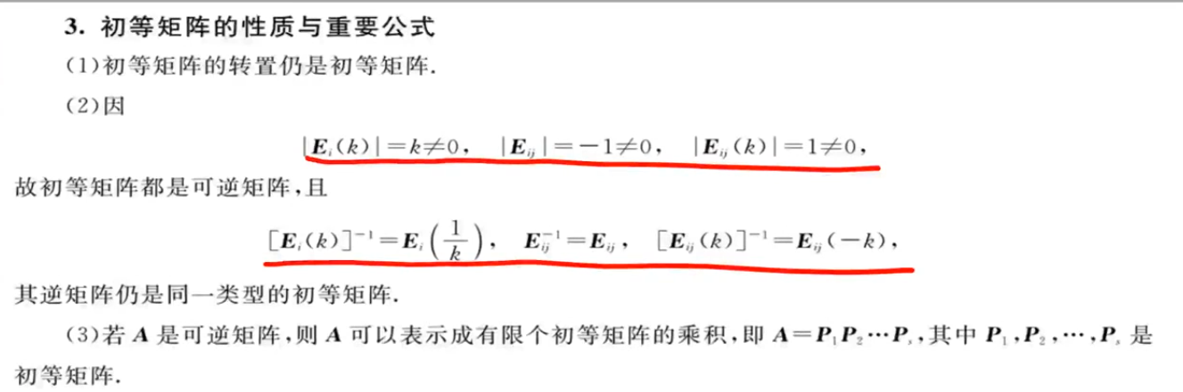 P8 矩阵04_ide_04