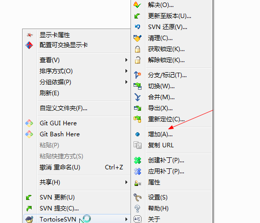 【SVN】SVN搭建以及客户端使用_右键_28