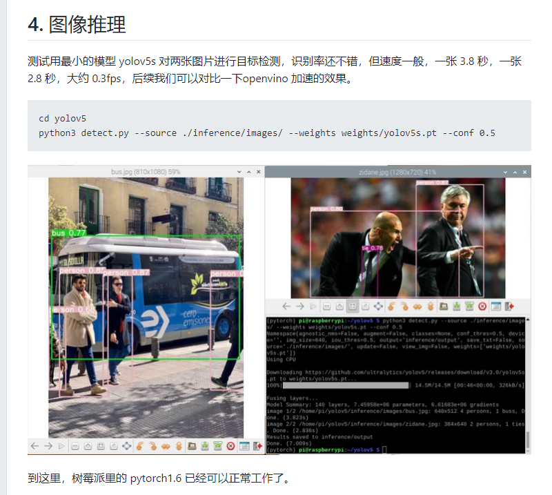树莓派4b安装pytorch1.6和yolov5_7z