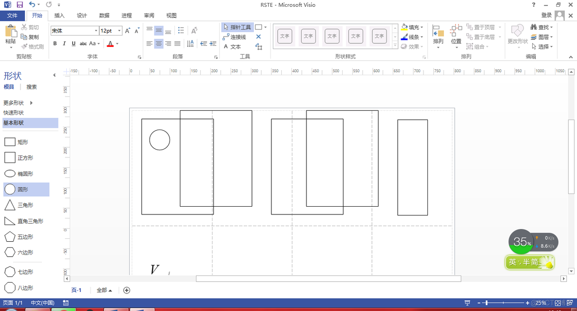 Visio中插入公式_直接插入