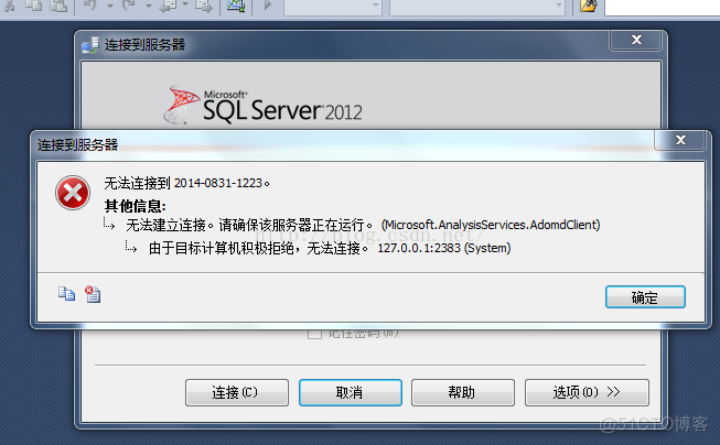 SQL Server2012无法连接到2014-0831-1223_管理工具_02