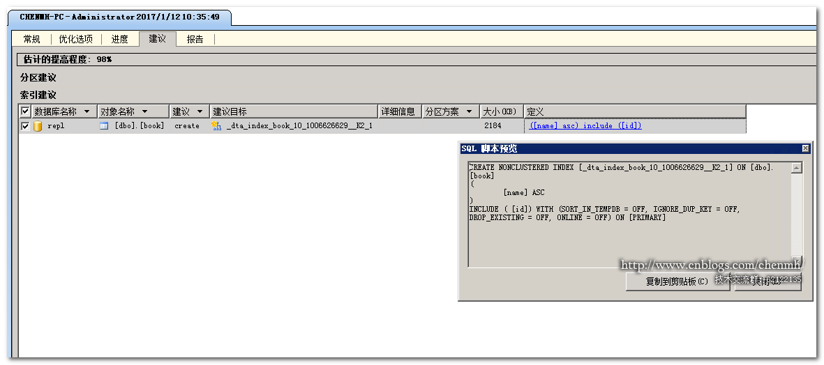 SQL Server profile使用技巧_服务器_08