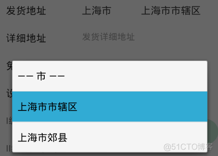 省市县distpicker的使用_数据_02