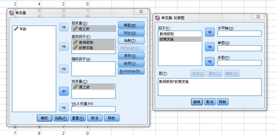 SPSS方差分析_方差分析_07