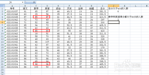 Excel中用countif和countifs统计符合条件的个数  good_数据_08