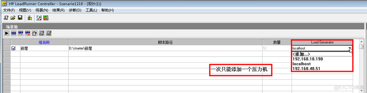 Loadrunner中动态添加虚拟用户_客户端_07