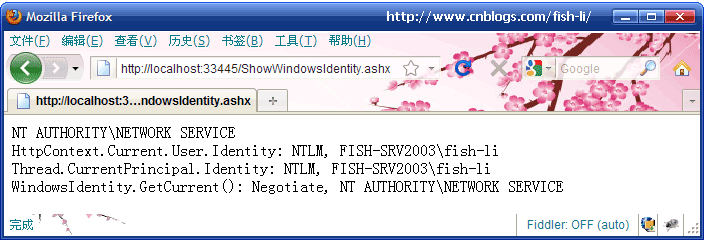 细说ASP.NET Windows身份认证_ASP.NET_07