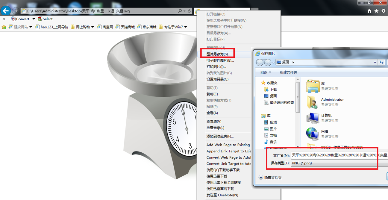 Office办公 SVG的图片文件如何保存为PNG_另存为