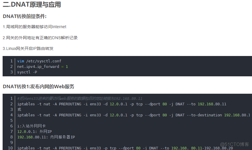 iptables中实现内外网相互访问 SNAT与DNAT的原理与应用_应用环境_19