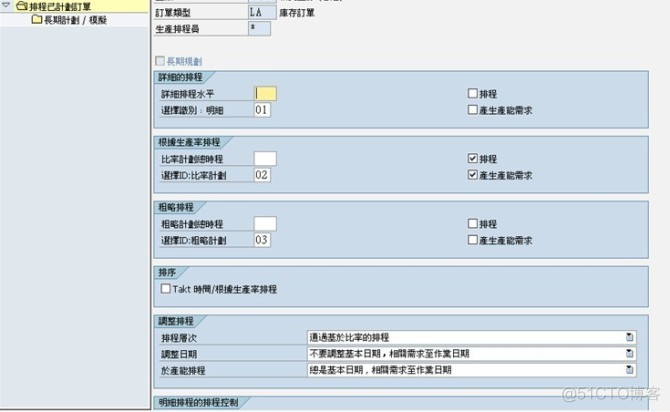 SAP ATP邏輯可用性檢查_二维码_03