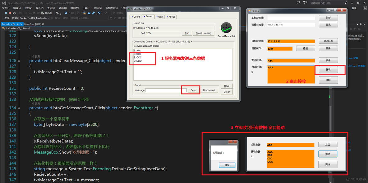 C#应用视频教程1.2 Socket通信客户端实现_控件_06