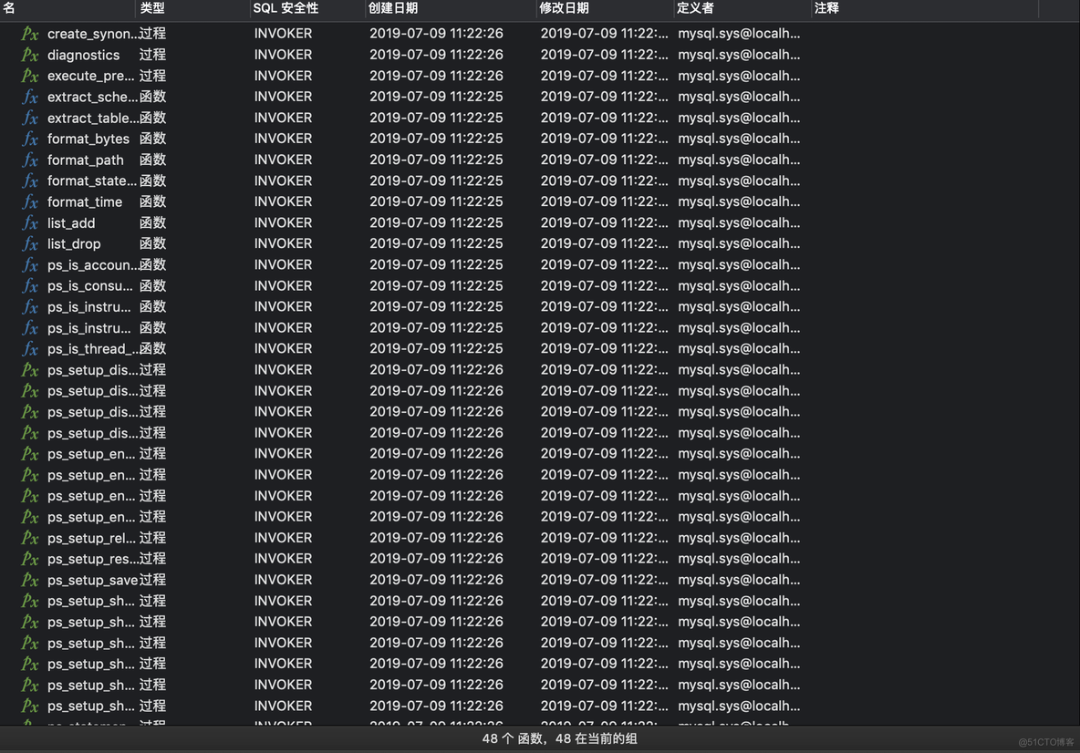 【mysql】Mysql5.7--sys_schema视图_sql_03