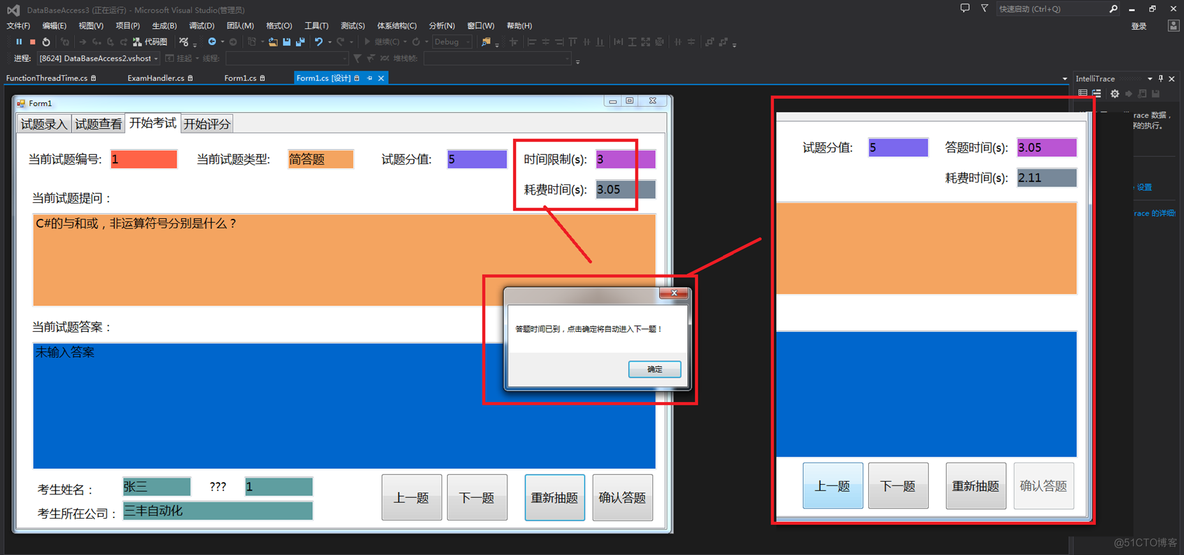 C#基础视频教程6.3 如何简单读写数据库_更新数据_14