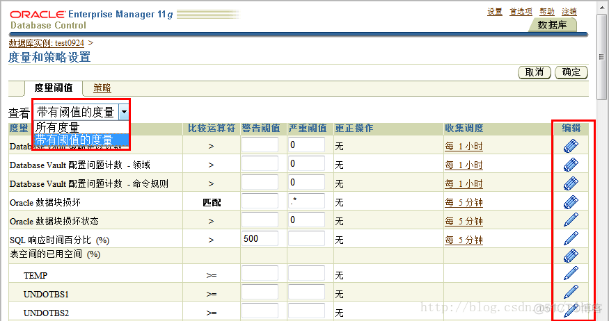 Oracle DB 数据库维护_数据库_25