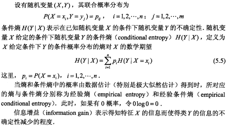 python实现决策树_机器学习_09